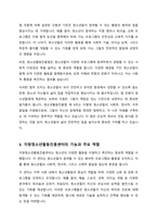청소년활동진흥법에서는 청소년활동 정보의 제공 등에 관한 사항을 제 8조에 명시하고 있다 지방청소년활동진흥센터에서 하는 일과 발전방향을 제시하시오-3