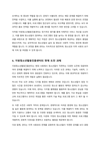 청소년활동진흥법에서는 청소년활동 정보의 제공 등에 관한 사항을 제 8조에 명시하고 있다 지방청소년활동진흥센터에서 하는 일과 발전방향을 제시하시오-5
