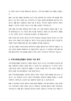 시설중심재활과 지역사회중심재활의 원칙과 실천방안을 비교하여 설명하시오-3