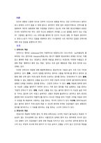 안  락  사   보  고  서-2