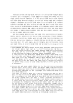 최근 논의되고 있는 국민연금 개혁의 쟁점과 현황 및 문제점 해결방안00-2