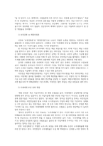 최근 논의되고 있는 국민연금 개혁의 쟁점과 현황 및 문제점 해결방안00-4