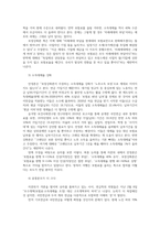 최근 논의되고 있는 국민연금 개혁의 쟁점과 현황 및 문제점 해결방안00-5