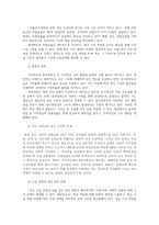 최근 논의되고 있는 국민연금 개혁의 쟁점과 현황 및 문제점 해결방안00-8