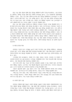 최근 논의되고 있는 국민연금 개혁의 쟁점과 현황 및 문제점 해결방안00-10