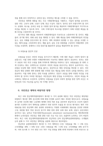 최근 논의되고 있는 국민연금 개혁의 쟁점과 현황 및 문제점 해결방안00-11