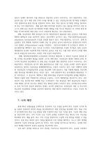 최근 논의되고 있는 국민연금 개혁의 쟁점과 현황 및 문제점 해결방안00-13
