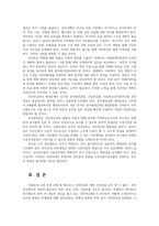 최근 논의되고 있는 국민연금 개혁의 쟁점과 현황 및 문제점 해결방안00-14