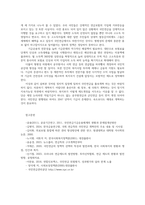 최근 논의되고 있는 국민연금 개혁의 쟁점과 현황 및 문제점 해결방안00-15