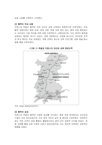 유럽 접경지역 협력의 성공사례와 남북협력에 대한 시사점-3
