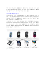 24년 아이센스 디바이스 생산기술팀 고품격 기업분석+합격자기소개서-4