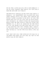 24년 아이센스 디바이스 생산기술팀 고품격 기업분석+합격자기소개서-7
