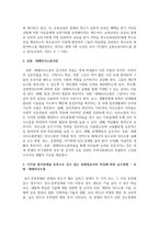 [특수교육] 시각과 청각장애를 중복으로 갖고 있는 장애영유아의 특성에 따른 교수방법을 제시하세요-3