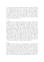 [특수교육] 시각과 청각장애를 중복으로 갖고 있는 장애영유아의 특성에 따른 교수방법을 제시하세요-4