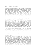 [특수교육] 시각과 청각장애를 중복으로 갖고 있는 장애영유아의 특성에 따른 교수방법을 제시하세요-5