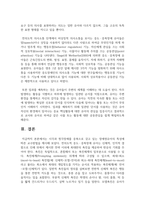 [특수교육] 시각과 청각장애를 중복으로 갖고 있는 장애영유아의 특성에 따른 교수방법을 제시하세요-7