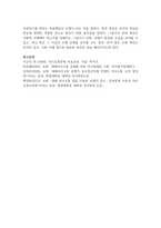 [특수교육] 시각과 청각장애를 중복으로 갖고 있는 장애영유아의 특성에 따른 교수방법을 제시하세요-8