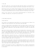 [말 그릇]외로운 일상이 자신의 말 그릇 때문이라는 것을 모르는 사람들이 읽어야 할 책-2