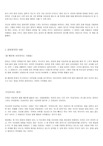 [말 그릇]외로운 일상이 자신의 말 그릇 때문이라는 것을 모르는 사람들이 읽어야 할 책-3