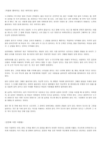 [말 그릇]외로운 일상이 자신의 말 그릇 때문이라는 것을 모르는 사람들이 읽어야 할 책-4