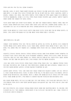 [말 그릇]외로운 일상이 자신의 말 그릇 때문이라는 것을 모르는 사람들이 읽어야 할 책-5