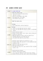 간호과정-성인간호학-4