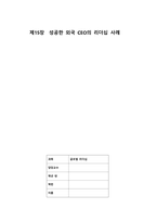 글로벌 리더십-1