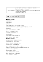 글로벌 리더십-5