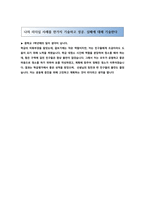 글로벌 리더십-8