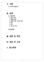 성인간호실습-대퇴골 골절-2