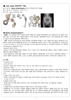 성인간호실습-대퇴골 골절-7