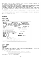 성인간호실습-대퇴골 골절-8