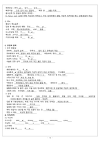 성인간호실습-대퇴골 골절-10