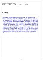 성인간호실습-대퇴골 골절-11