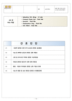 성인간호실습-대퇴골 골절-18