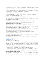 성인기보고서-7