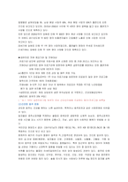성인기보고서-12
