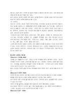 성인기보고서-13