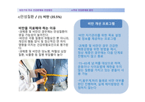 성인기+ppt-17