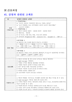 폐렴케이스-아동간호학-12