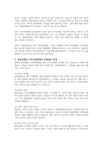 현재의 발달장애인 가족지원체계는 무엇이며 발달장애인을 위한 가족지원의 필요성과 나아가야 할 방향에 대해 논의하시오-3