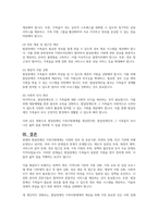현재의 발달장애인 가족지원체계는 무엇이며 발달장애인을 위한 가족지원의 필요성과 나아가야 할 방향에 대해 논의하시오-5