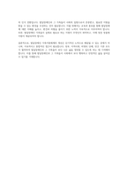 현재의 발달장애인 가족지원체계는 무엇이며 발달장애인을 위한 가족지원의 필요성과 나아가야 할 방향에 대해 논의하시오-6
