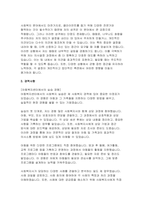 사회복지사 자기소개서) 지역아동센터 사회복지사 자소서 면접기출 모범답변 직무수행계획서 지원동기 경력사항 채용 후 포부 및 지역아동센터 사회복지사 직무수행계획-4