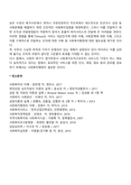사회복지행정이 일반행정과 다른 점을 기술하고, 사회복지행정이 필요한 이유를 제시해 봅시다-3