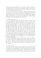 급변하는 현대사회의 영향을 받는 가족 역시 기능과 가치 등이 변화하고 있다 이를 기초로 가족복지의 필요성을 사례를 들어 논하시오-2