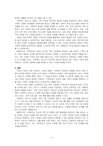 급변하는 현대사회의 영향을 받는 가족 역시 기능과 가치 등이 변화하고 있다 이를 기초로 가족복지의 필요성을 사례를 들어 논하시오-3