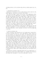 평생교육기관의 인적자원관리를 위한 원리와 기능에 관해 기술하고, 합리적인 인적자원관리 과정에 대해 논하시오-2