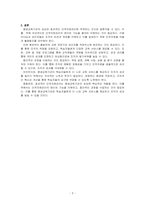 평생교육기관의 인적자원관리를 위한 원리와 기능에 관해 기술하고, 합리적인 인적자원관리 과정에 대해 논하시오-3