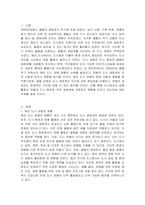 2000년대 꿀벌 위기 속 해외 도시 양봉 현황 및 사례에 대해 서술하시오-2